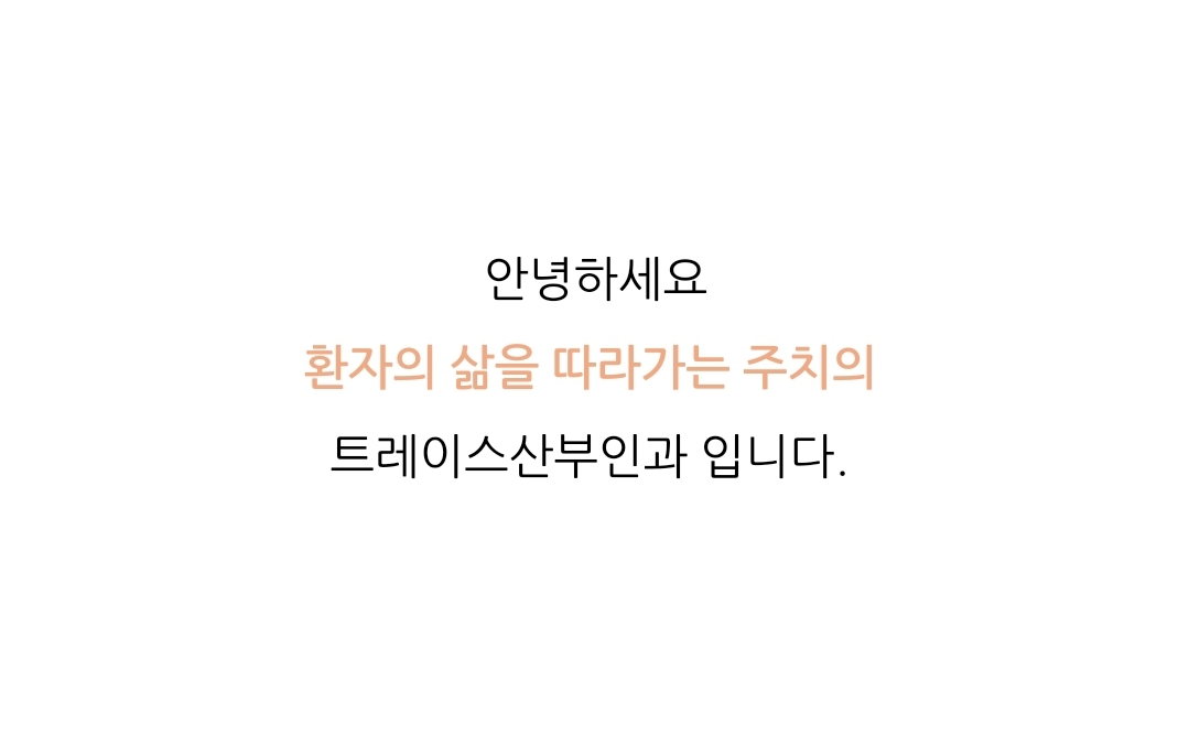 용산산부인과