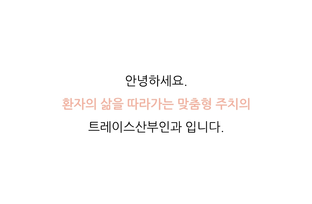 신촌산부인과