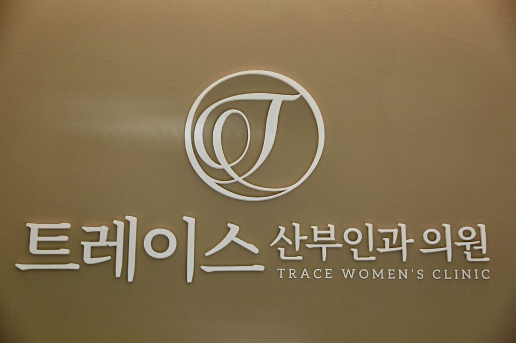 마포산부인과
