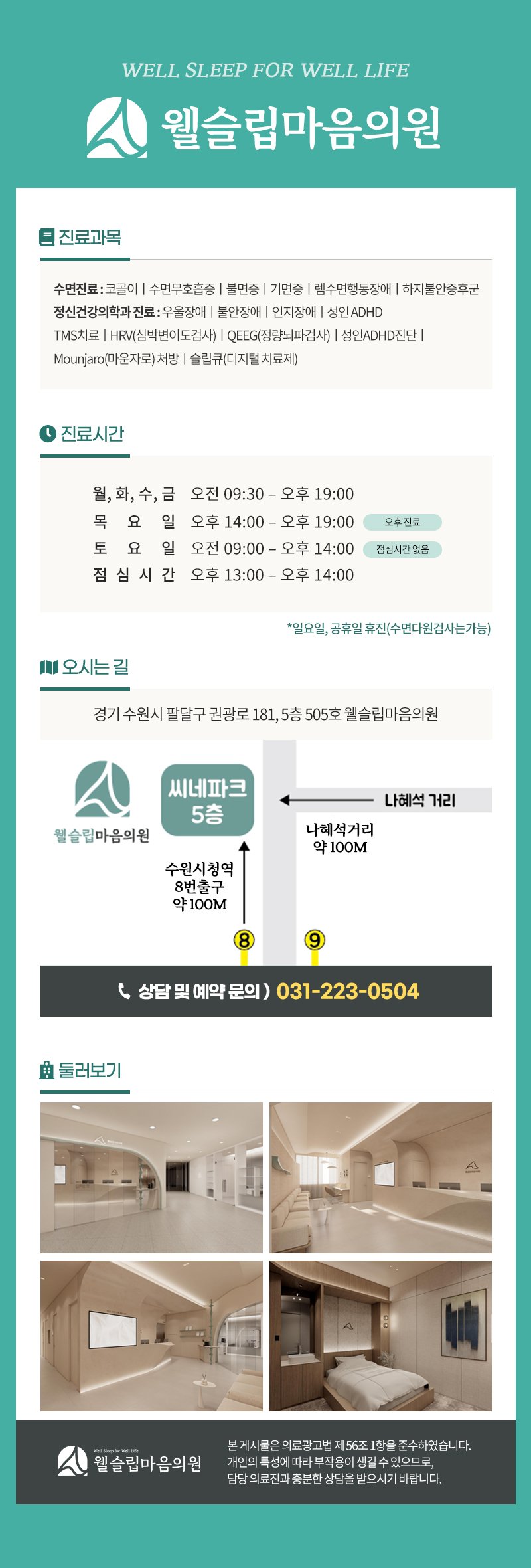 분당수면다원검사